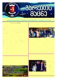 Garejis_Macne_2024_N21.pdf.jpg