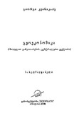 Geoekonomika_2008.pdf.jpg