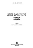 KadishiArdabedbulBavshvze_2009.pdf.jpg
