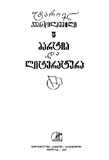 Partia_Da_Literatura_1979.pdf.jpg