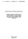 Eleqtroteqnika_1957.pdf.jpg