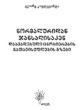 Normaluridan_Jansaghisken_2001.pdf.jpg