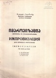 M_60598_3_Imptovizacia_Natela_Svanidze.pdf.jpg
