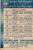PA_1951-530.jpg.jpg