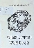 გამოსახულება
