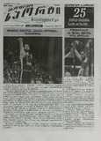 Msoflio_Sporti_2025_N97.pdf.jpg
