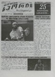 Msoflio_Sporti_2025_N98.pdf.jpg