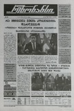 Rezonansi_2025_N124.pdf.jpg