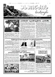 Aspindzis_Siaxleni_2025_N5.pdf.jpg