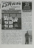 Msoflio_Sporti_2025_N100.pdf.jpg