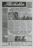 Rezonansi_2025_N125.pdf.jpg