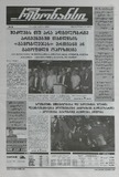 Rezonansi_2025_N129.pdf.jpg